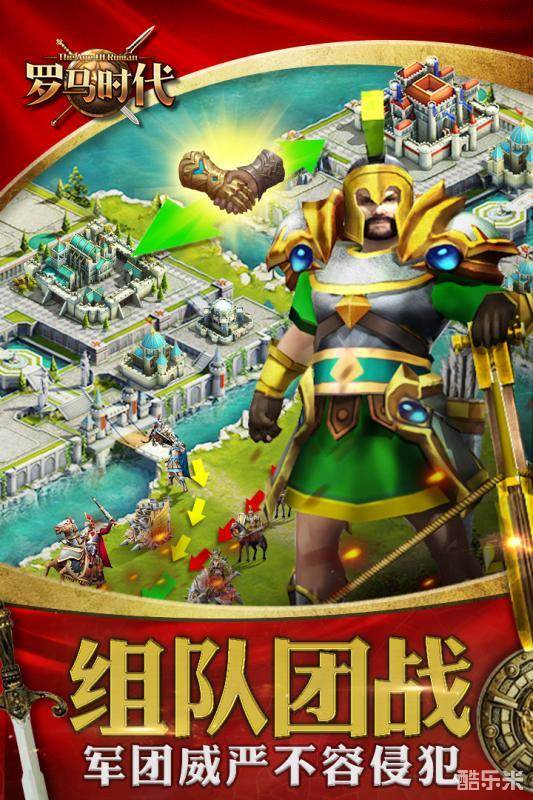 罗马时代:帝国OL