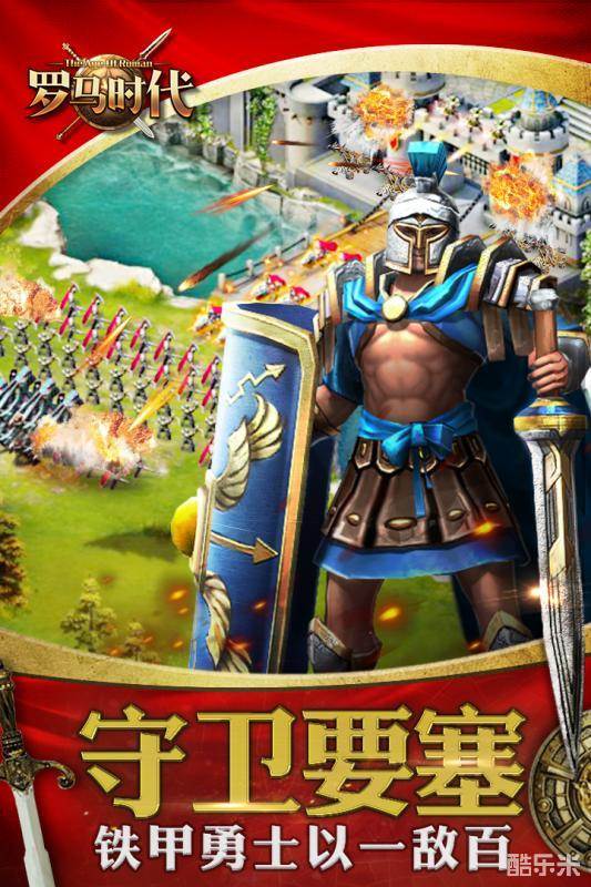 罗马时代:帝国OL