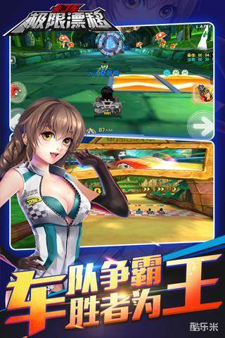 卡丁车极限漂移