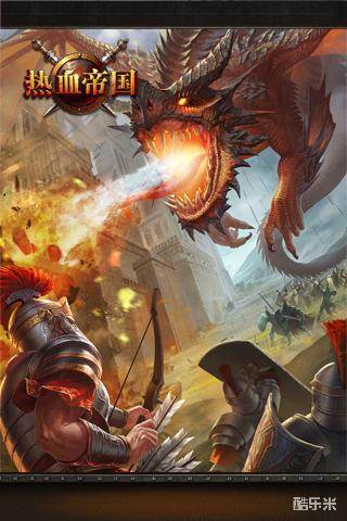热血帝国
