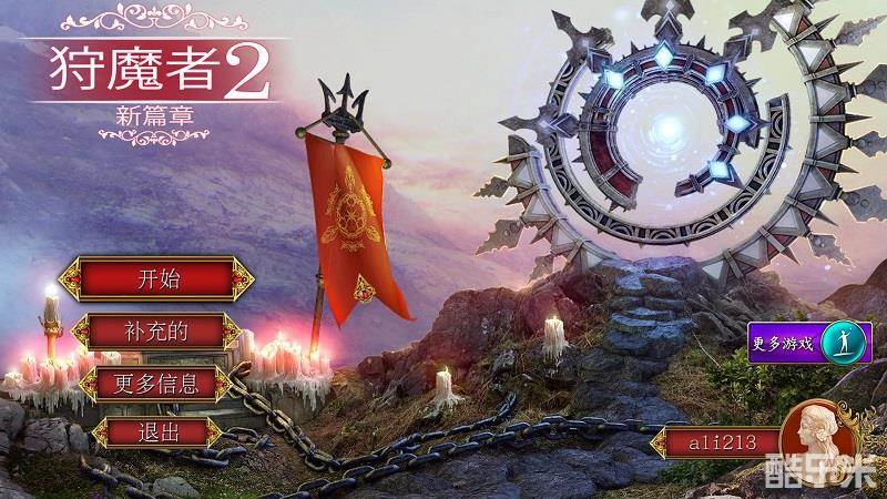 恶魔猎手2新篇章