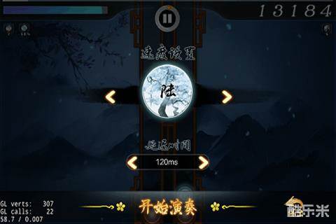 大琴师2
