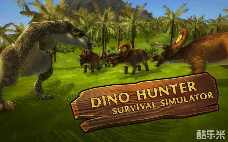 恐龙荒岛生存模拟
