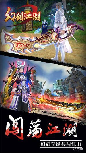 幻剑江湖