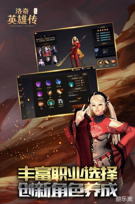 洛奇英雄传:永恒