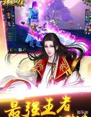 神魔仙侠