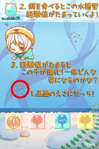 拟人化卤虫养成