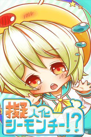 拟人化卤虫养成