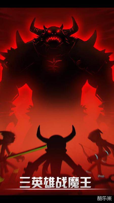 自由联盟火柴人