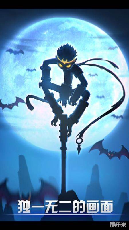 自由联盟火柴人