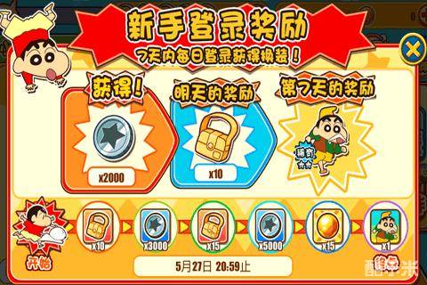 蜡笔小新:呼风唤雨