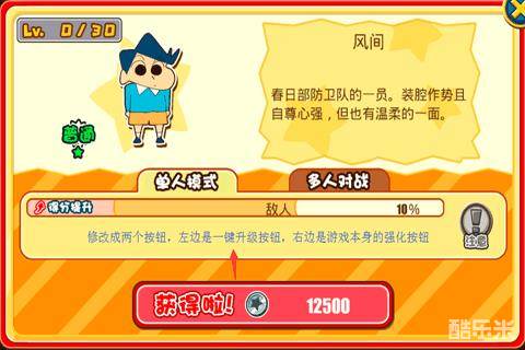 蜡笔小新:呼风唤雨