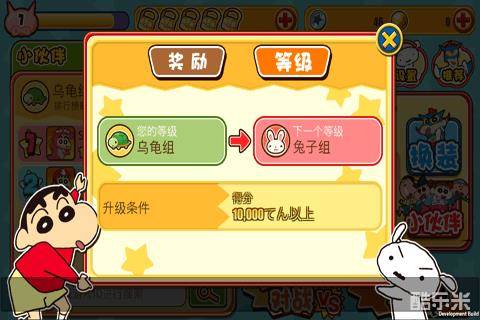 蜡笔小新:呼风唤雨