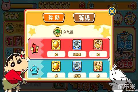 蜡笔小新:呼风唤雨