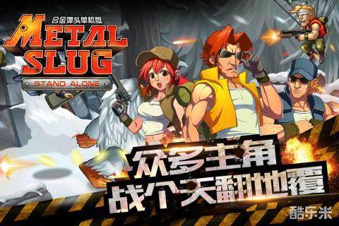 合金弹头单机版