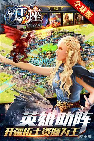 铁王座-战争之歌