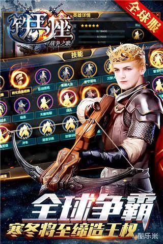 铁王座-战争之歌