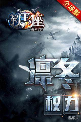 铁王座-战争之歌