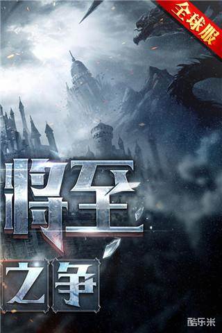 铁王座-战争之歌