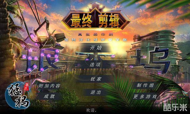 最终剪辑4真实恶作剧