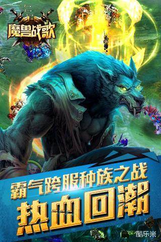 魔兽战歌