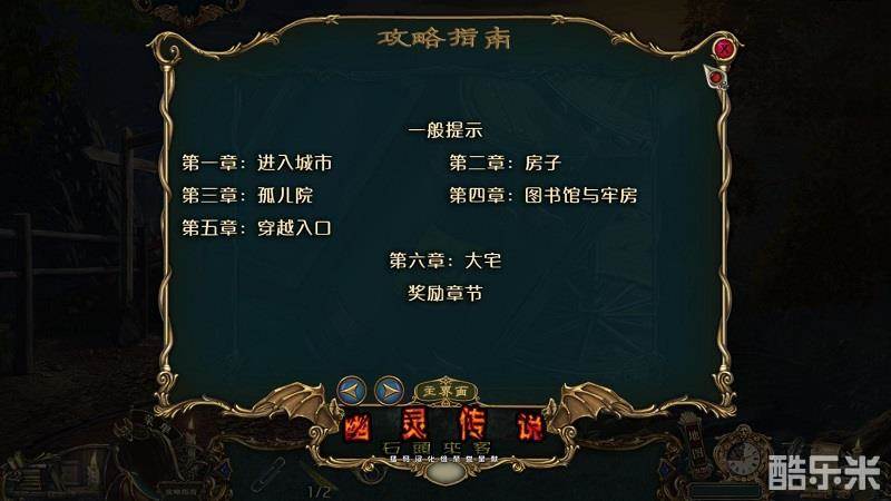 幽灵传说5石访客