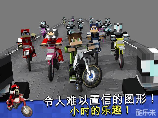 越野方块摩托车