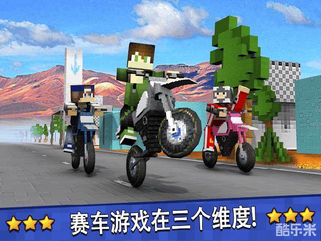 越野方块摩托车