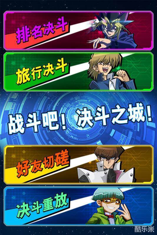 决斗之城