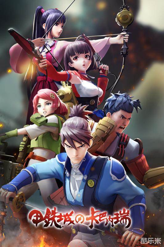 甲铁城的卡巴内瑞