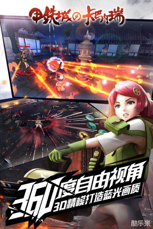 甲铁城的卡巴内瑞