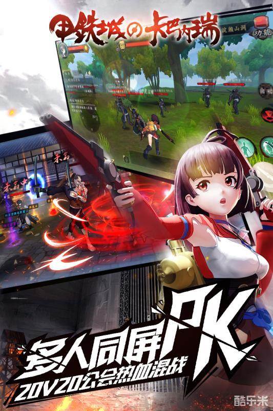 甲铁城的卡巴内瑞