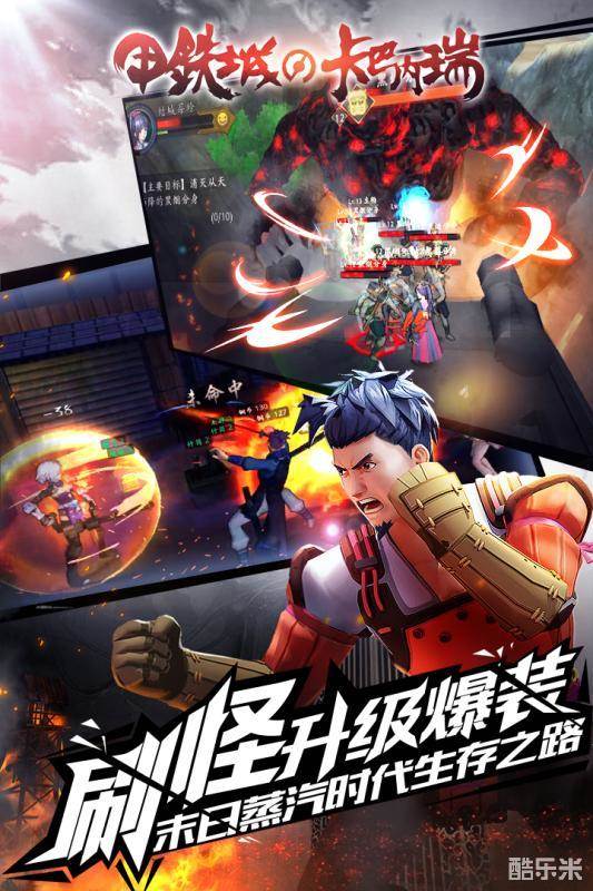 甲铁城的卡巴内瑞