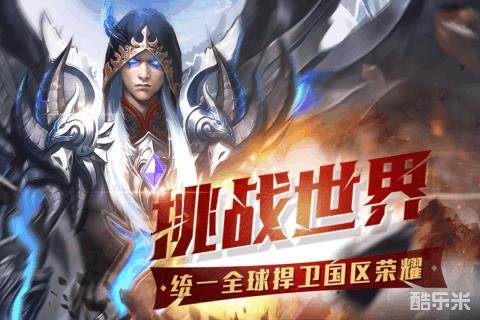 神怒(创世纪元)