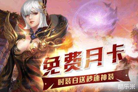 神怒(创世纪元)