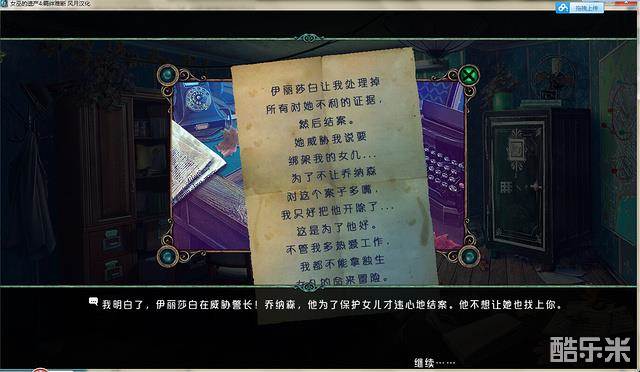 女巫的遗产4羁绊