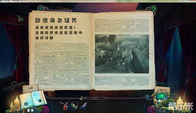 女巫的遗产4羁绊