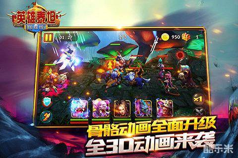 英雄泰坦国际版