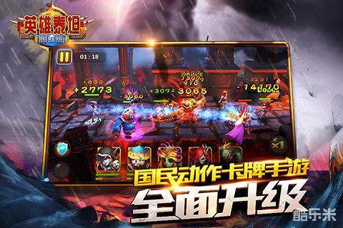 英雄泰坦国际版