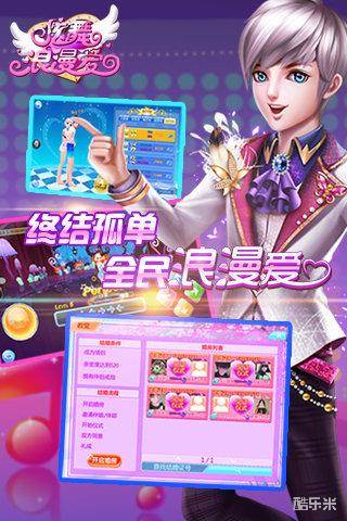 炫舞浪漫爱