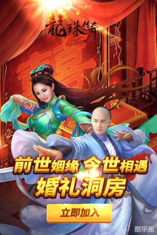 龙珠传奇之无间道