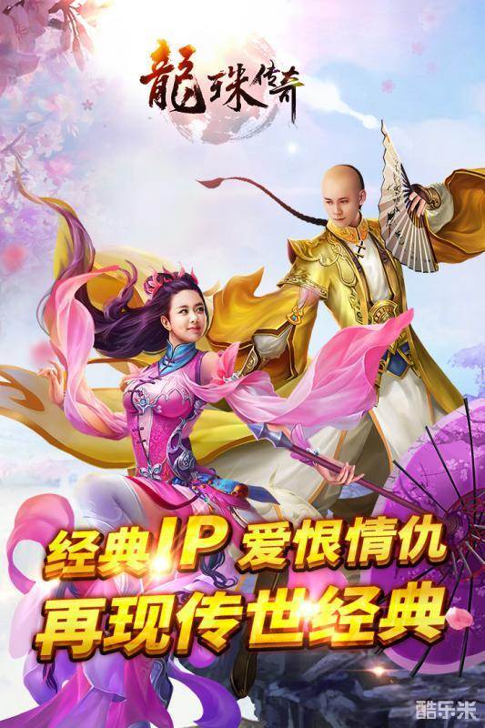 龙珠传奇之无间道