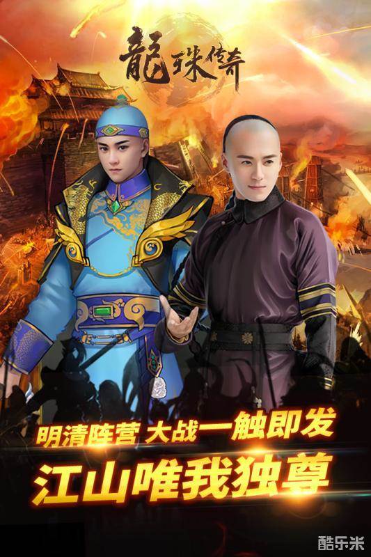 龙珠传奇之无间道