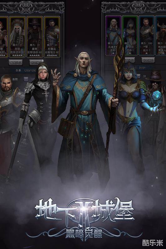 地下城堡2黑暗觉醒