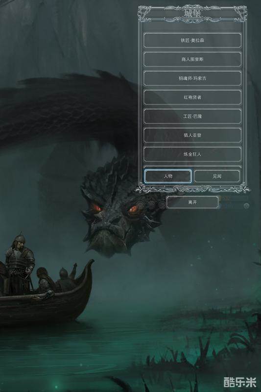 地下城堡2黑暗觉醒