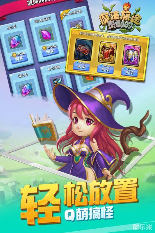 泰利的魔法旅途