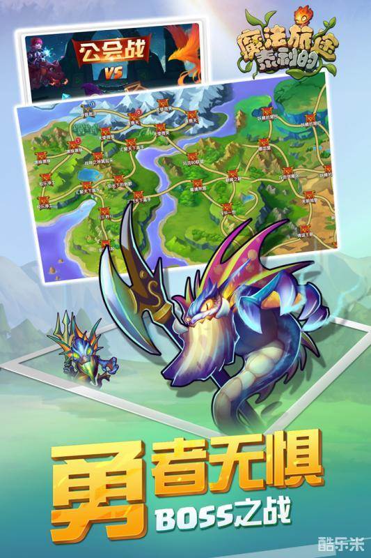 泰利的魔法旅途