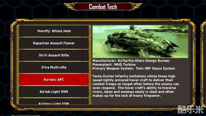 星际之剑:震地者