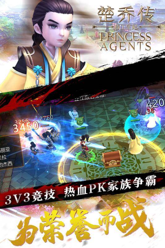 特工皇妃楚乔传