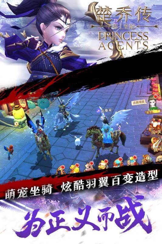 特工皇妃楚乔传